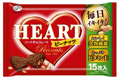ハートチョコレート（ピーナッツ）袋