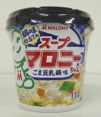 鍋味仕立てのスープマロニーちゃん　ごま豆乳鍋味