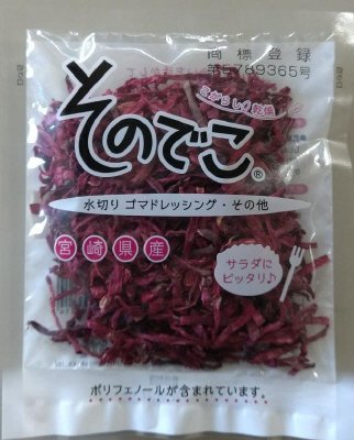 宮崎県産紅せんぎり大根（そのでこ）