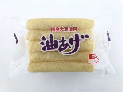 国産大豆使用油あげ