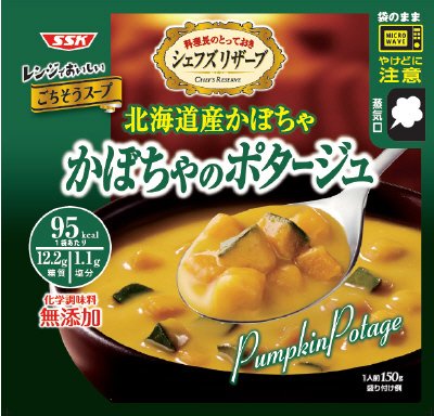 レンジでおいしいごちそうスープかぼちゃのポタージュ