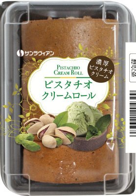 ピスタチオクリームロール