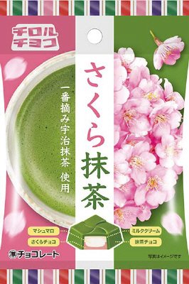 さくら抹茶＜袋＞