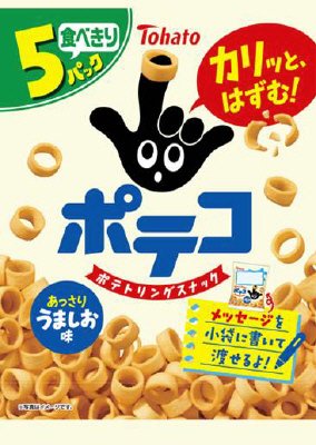 ５Ｐポテコ　うましお味