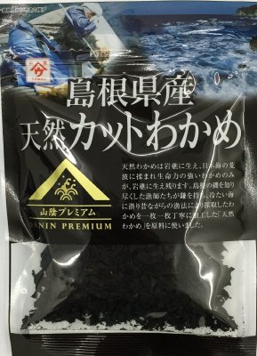 島根県産天然カットわかめ