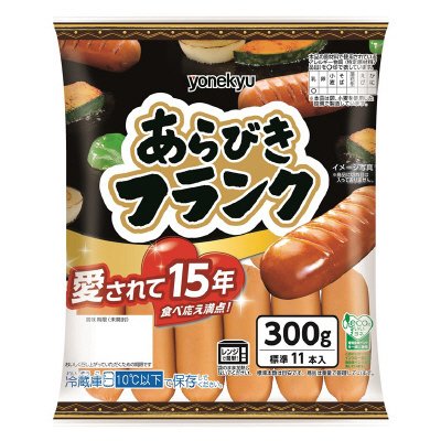 あらびきフランク