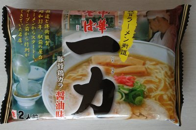 敦賀ラーメン街道　中華そば一力　２人前（袋）