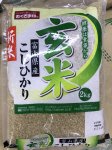 玄米富山県産こしひかり　2ｋｇ
