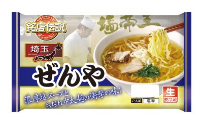 銘店伝説埼玉ぜんや