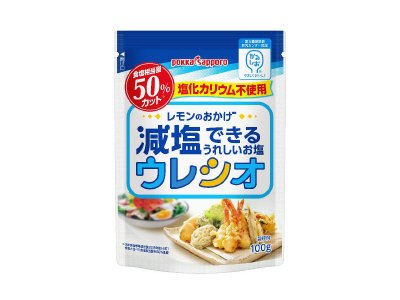 レモンのおかげウレシオ