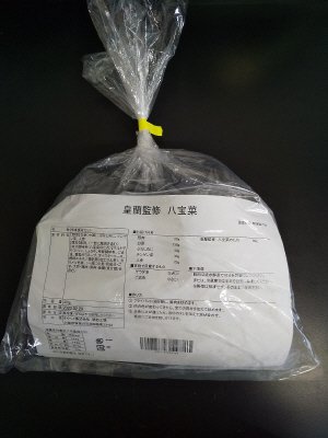 皇蘭監修　八宝菜