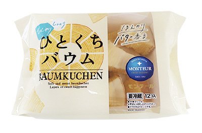 ひとくちバウム（バター）