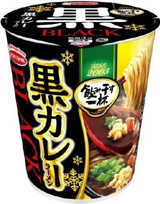 タテ型　飲み干す一杯　ＢＬＡＣＫ　黒カレーラーメン