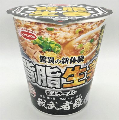 一度は食べたい名店の味　我武者羅　背脂生姜醤油ラーメン