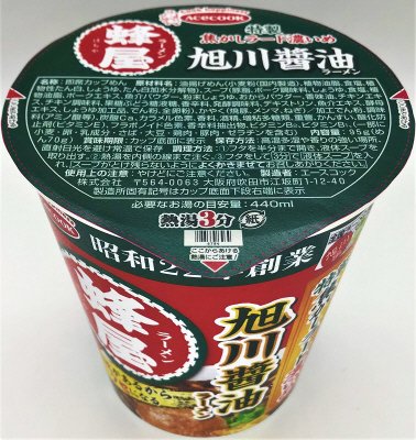 全国ラーメン店マップ　旭川編　蜂屋　旭川醤油ラーメン　特製焦がしラード濃いめ