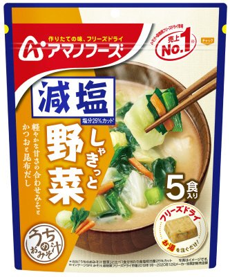 減塩うちのおみそ汁　野菜５食
