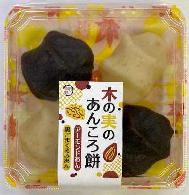 木の実のあんころ餅