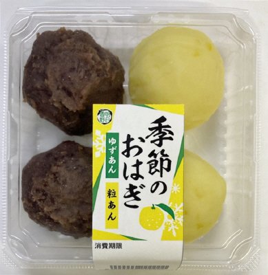 季節のおはぎ（ゆずあん・粒あん）