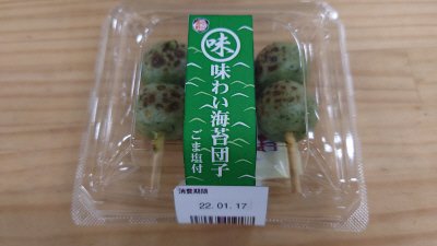 味わい海苔団子