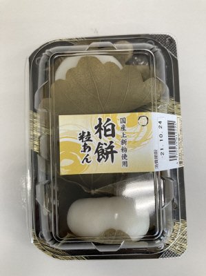 柏餅粒あん