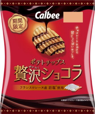 ポテトチップス贅沢ショコラ