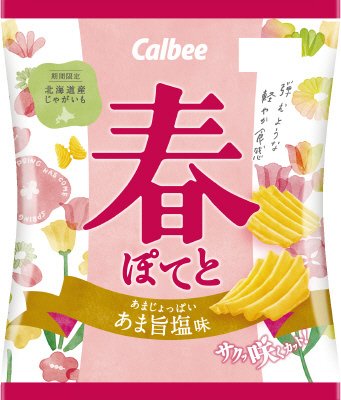 春ぽてとあま旨塩味