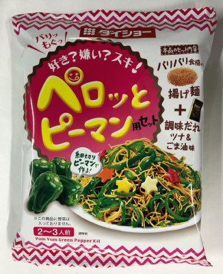 ペロッとピーマン用セット