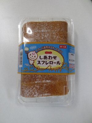 しあわせスフレロール
