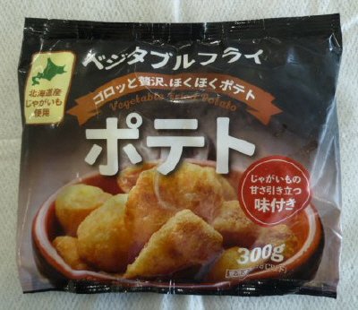 ベジタブルフライ（ポテト）300ｇ