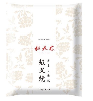 ホテルオークラ　桃花林　吊るし釜焼　紅叉焼