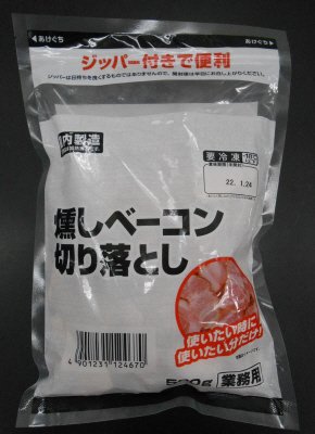 ＩＱＦ燻しベーコン切り落とし500ｇ（ジッパー）