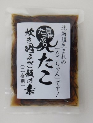 旨味たっぷりたこ炊き込みごはんの素