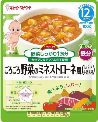 キユーピー ハッピーレシピ　ごろごろ野菜のミネストローネ風（レバー・牛肉入り）