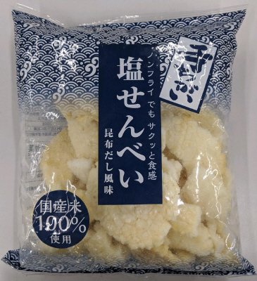 ノンフライでもサクッと食感　手ちがい　塩せんべい