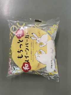 もちっと和スイーツバーガー（きなこ＆あずき）