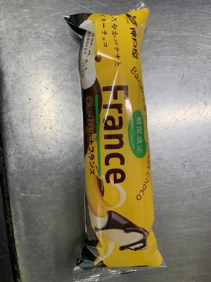 チョコバナナフランス