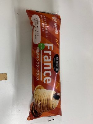 熊本県産和栗のモンブランフランス