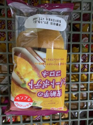 安納芋のスイートポテトコロネ