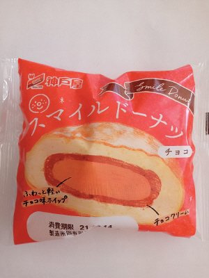 スマイルドーナツ（チョコ）