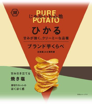 じゃがいも心地ブランド芋くらべひかる（焼き塩）