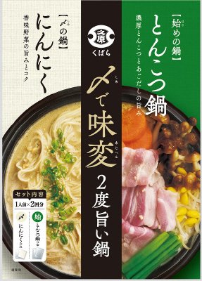 くばら 〆で味変 とんこつ鍋にんにく126g