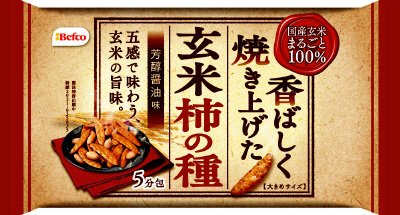 玄米柿の種