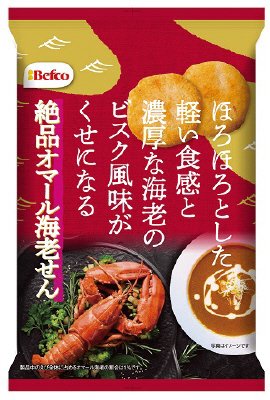 絶品オマール海老せん