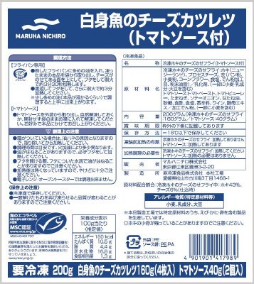 ＭＳＣ白身魚のチーズカツレツ（トマトソース付）