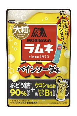 大粒ラムネ＜パインソーダ味＞