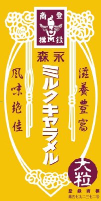 ミルクキャラメル大箱