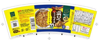 糖質コントロール　満足カップライス　スパイシーカレー味