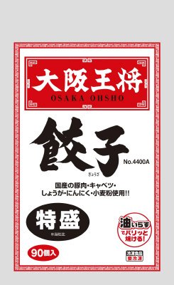 大阪王将　餃子No.4400A