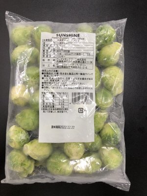 冷凍芽キャベツ　ホール
