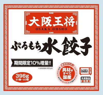 大阪王将　ぷるもち水餃子